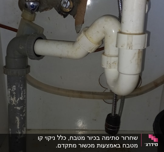 צינורות ביוב מתחת לכיור עם חיבורים